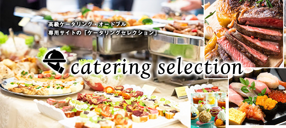 cateringselection